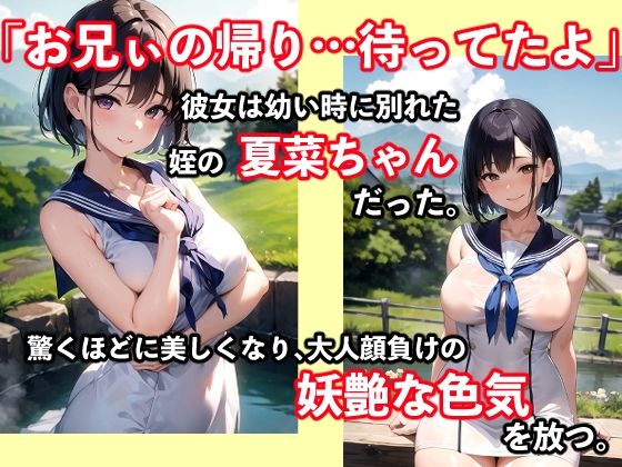 サンプル画像2:美少女モンタージュ〜File.02 集落のナツナちゃん〜(アイgaジュポポポ) [d_511663]