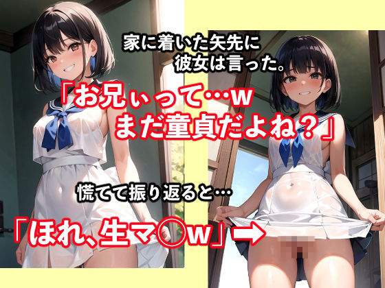 サンプル画像3:美少女モンタージュ〜File.02 集落のナツナちゃん〜(アイgaジュポポポ) [d_511663]