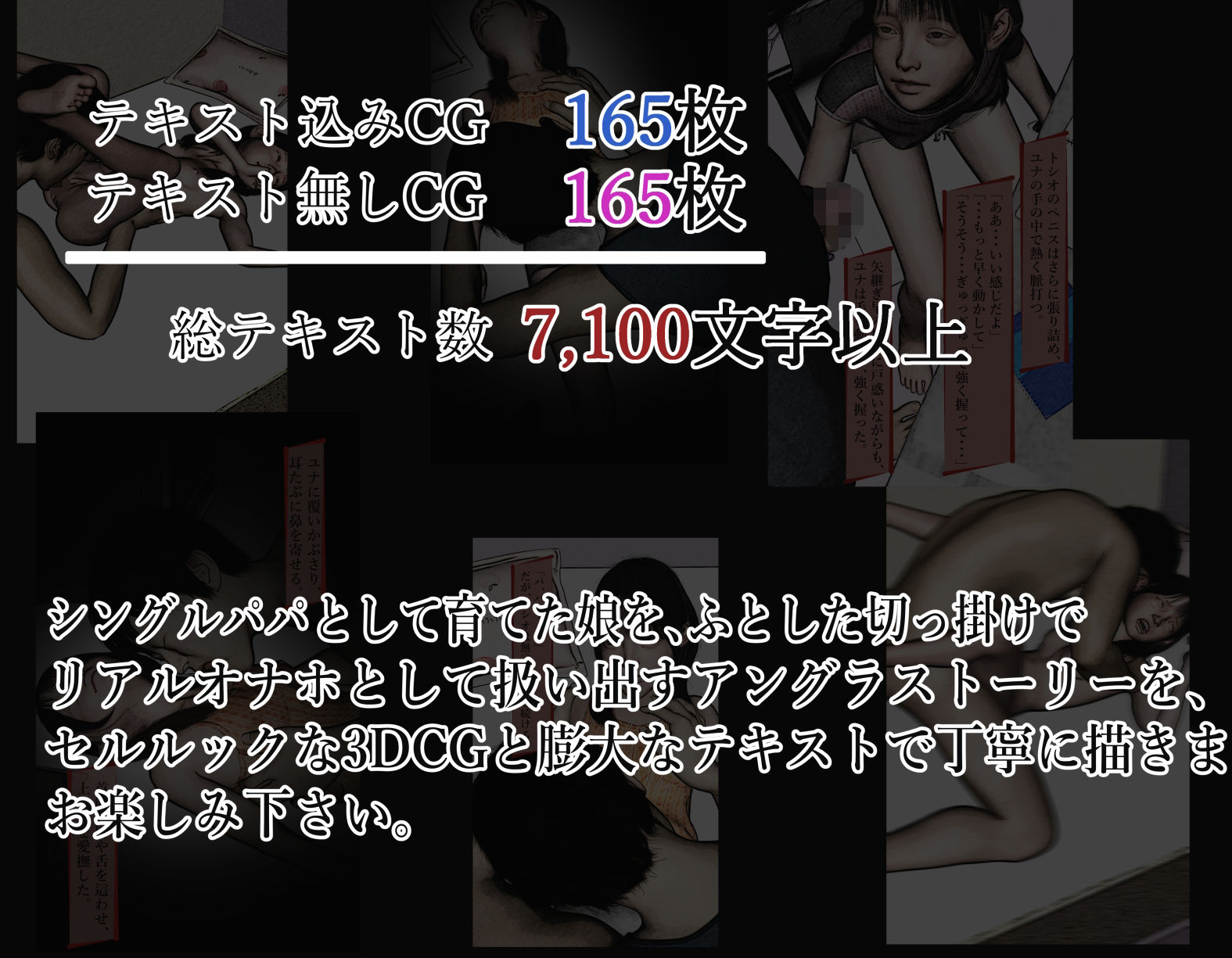 サンプル画像6:パパに『俺の女になれ』って言われます・・・(ikadon) [d_511688]