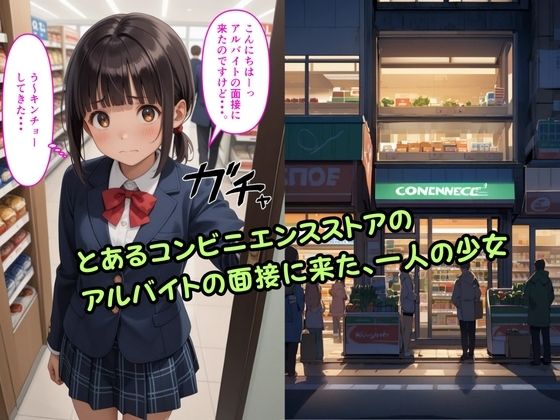サンプル画像2:【500枚】初体験の相手はバイト先のコンビニのドスケベ店長でした【美少女達とおじさんの中出しセックス】(ウエストホームタウン) [d_511751]