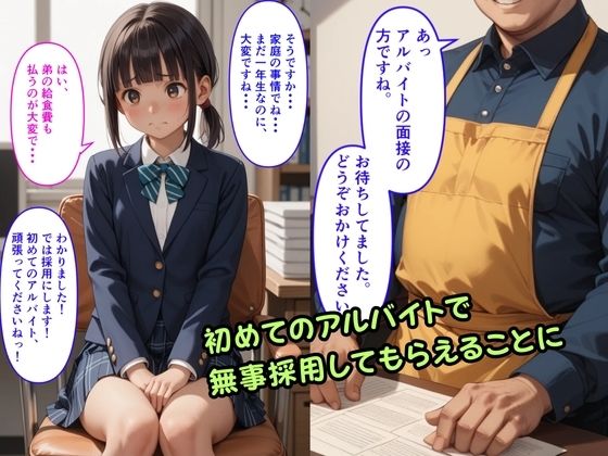 サンプル画像3:【500枚】初体験の相手はバイト先のコンビニのドスケベ店長でした【美少女達とおじさんの中出しセックス】(ウエストホームタウン) [d_511751]