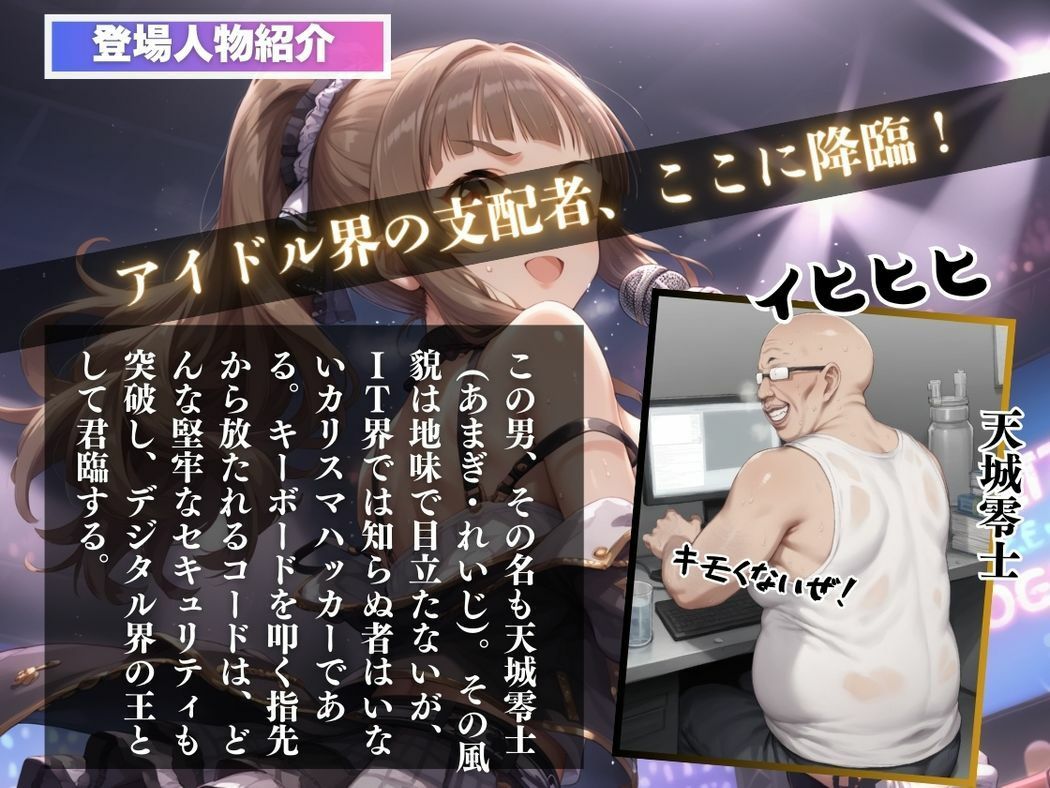 サンプル画像2:ツンデレ乙女の甘い罠(推しのアイドル種付け日記) [d_511859]