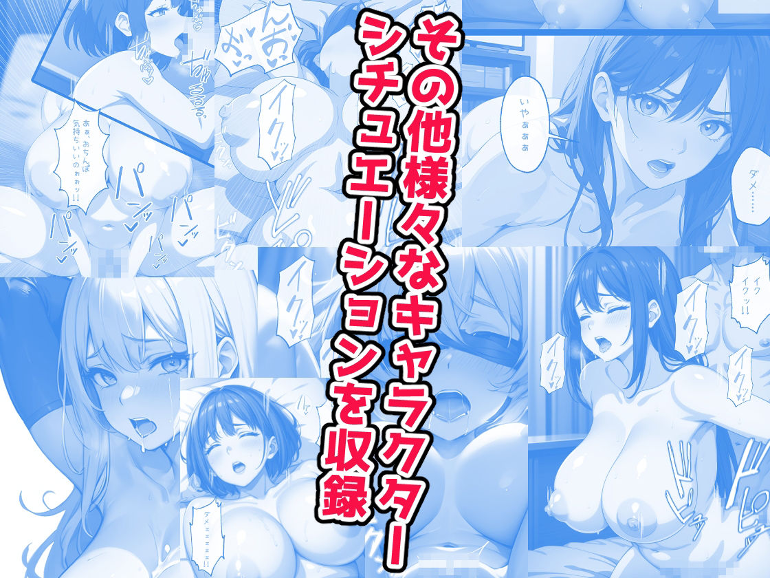 サンプル画像4:孕ませシリーズ 総集編(ヒミツ研究クラブ) [d_511931]