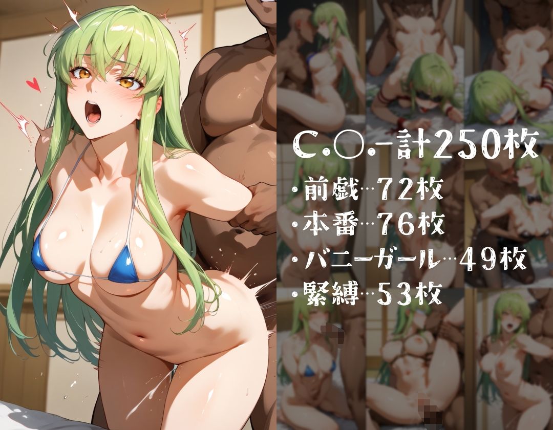 サンプル画像3:ヒロイン旅館 -C.○.＆紅○カレン篇-(愛玩ファクトリー) [d_511940]