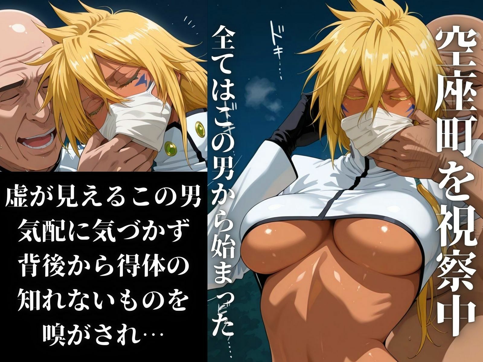 サンプル画像1:拉致監禁緊縛ハメ撮り 無様な破面(ゾーじるし) [d_511943]