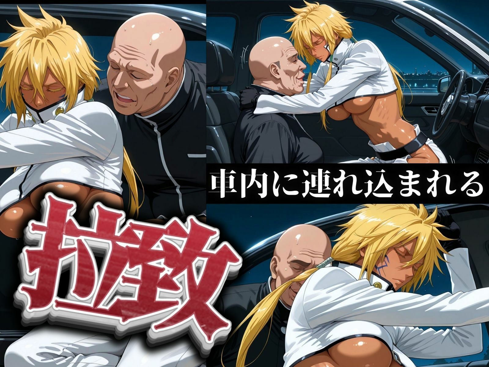 サンプル画像2:拉致監禁緊縛ハメ撮り 無様な破面(ゾーじるし) [d_511943]