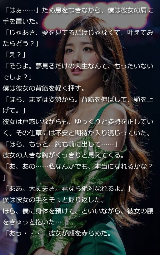 サンプル画像2:見せちゃいます。可憐なアイドルの裏の素顔（全208ページ）【高画質モデル】(AIPhoto出版) [d_511974]