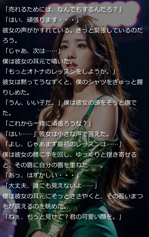 サンプル画像3:見せちゃいます。可憐なアイドルの裏の素顔（全208ページ）【高画質モデル】(AIPhoto出版) [d_511974]