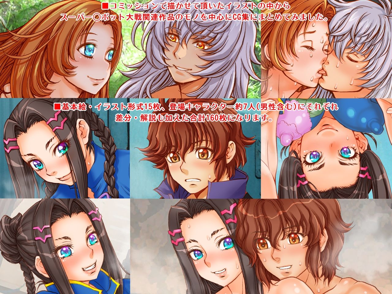 サンプル画像1:S.R.W【Sexy  Request Women】(すたじお☆たぱたぱ) [d_512055]