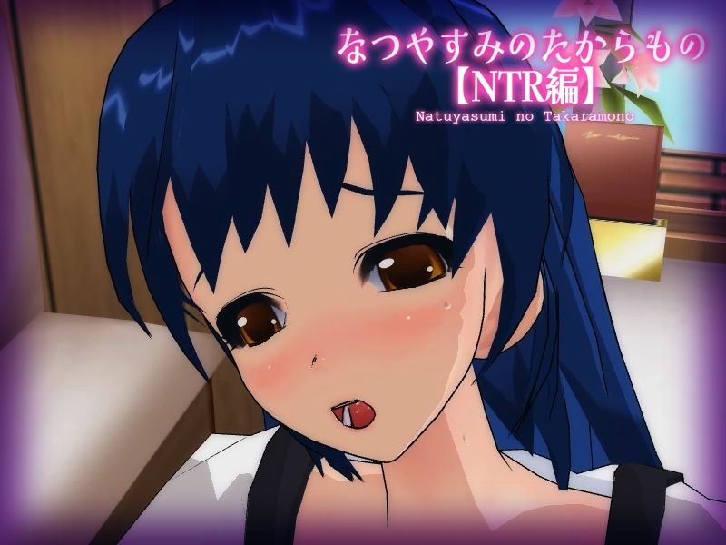サンプル画像4:【DX Edition】なつやすみのたからもの【奴●編】・なつやすみのたからもの【NTR編】(capsule soft) [d_512095]