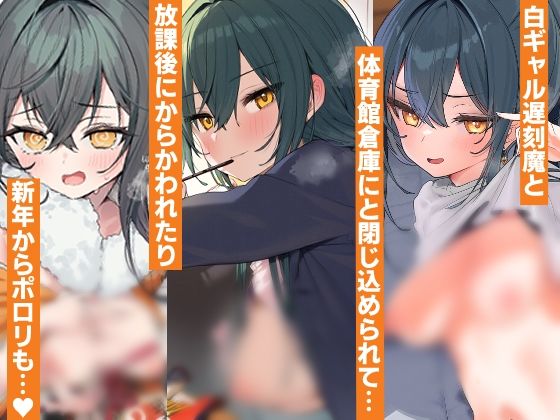 サンプル画像3:遅刻癖ギャルの斎藤さん(イトハナナ) [d_512101]