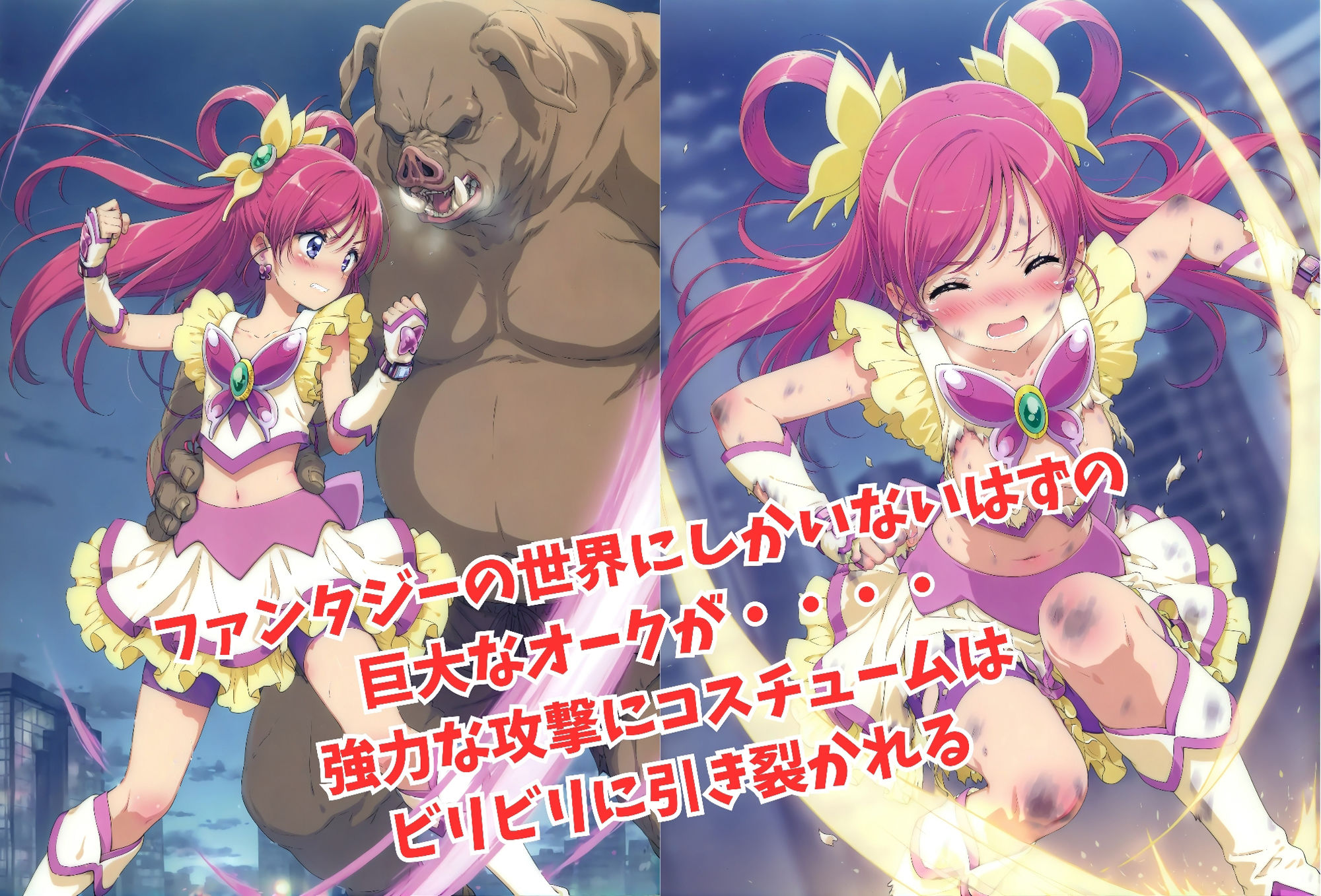 サンプル画像2:がんばれ！ドリームちゃん☆(絵心あいのAI生成アトリエ) [d_512122]