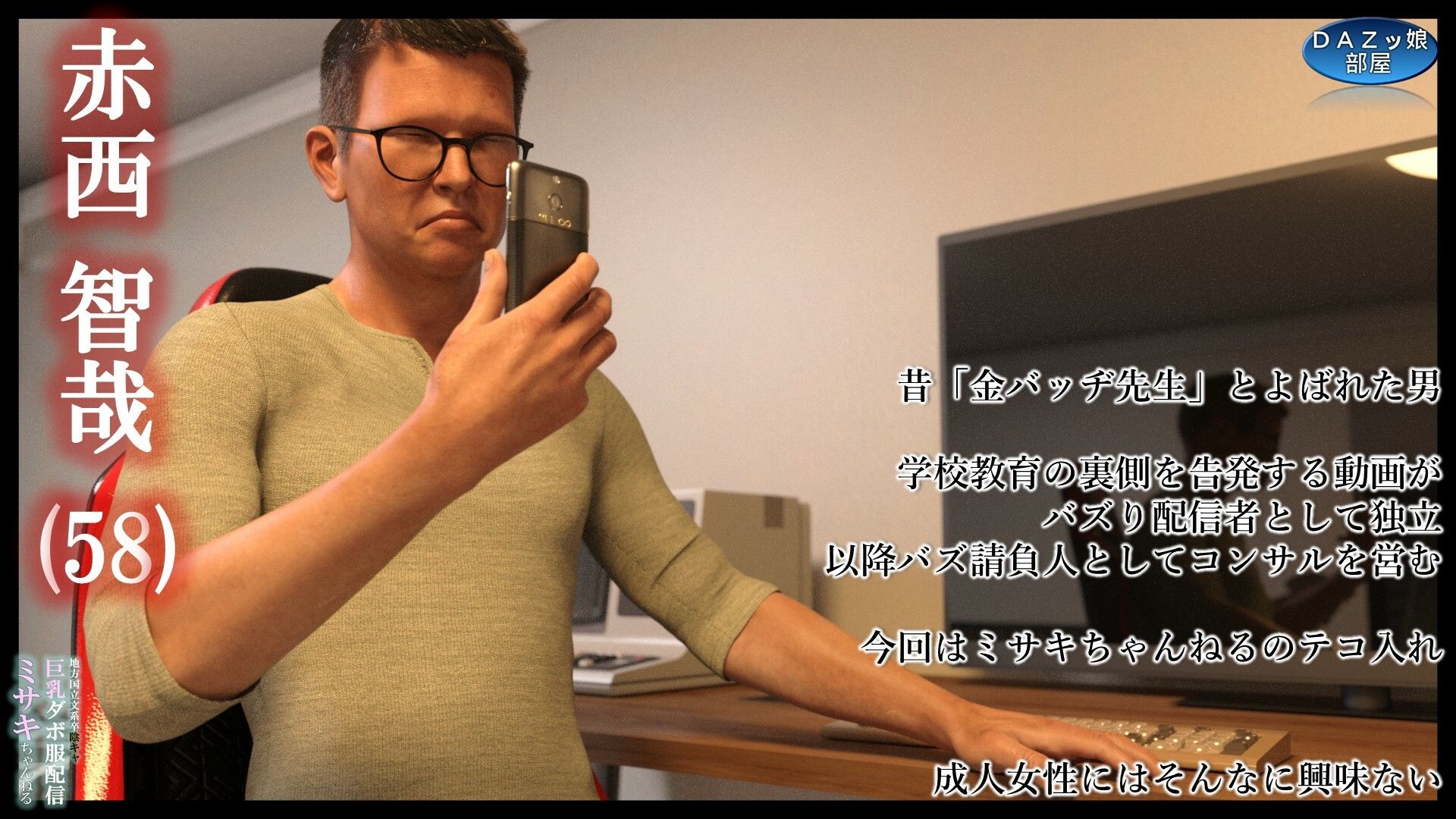 サンプル画像3:地方国立文系卒陰キャ巨乳ダボ服配信ミサキちゃんねる1(ダズ娘の部屋) [d_512218]