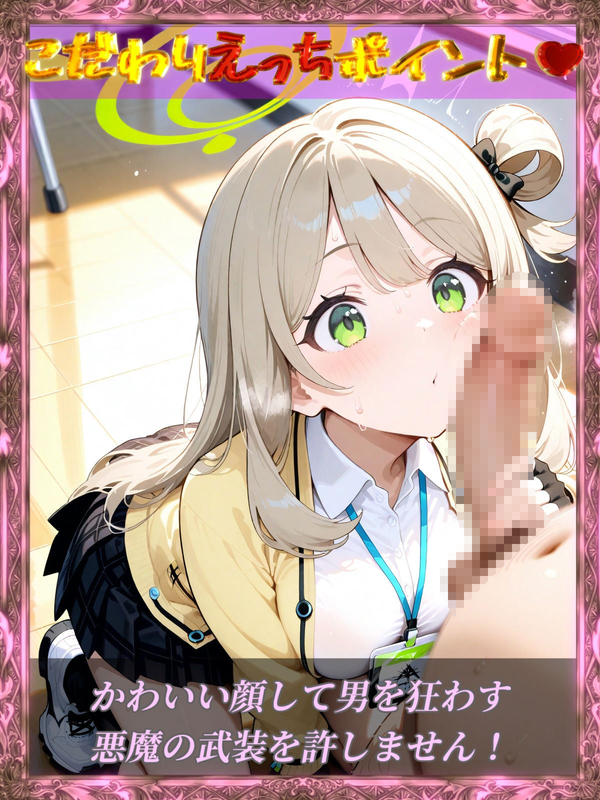 サンプル画像3:十六夜ノ◯ミとらぶらぶ教室エッチ(ガーネット) [d_512248]