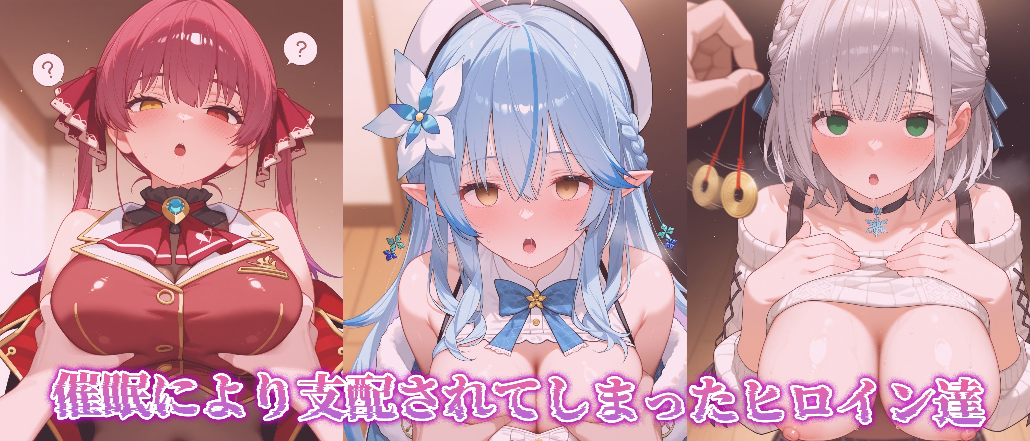 サンプル画像1:【催●性支配】強●淫乱ヒロイン化 ホロライブ編 【宝○マリン/白○ノエル/雪○ラミィ】(Bergamot) [d_512254]