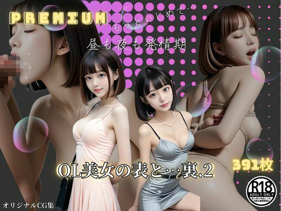 サンプル画像1:君だけに見せる…濡れるドレスと溢れる欲望(えりゅしあむ-H) [d_512301]