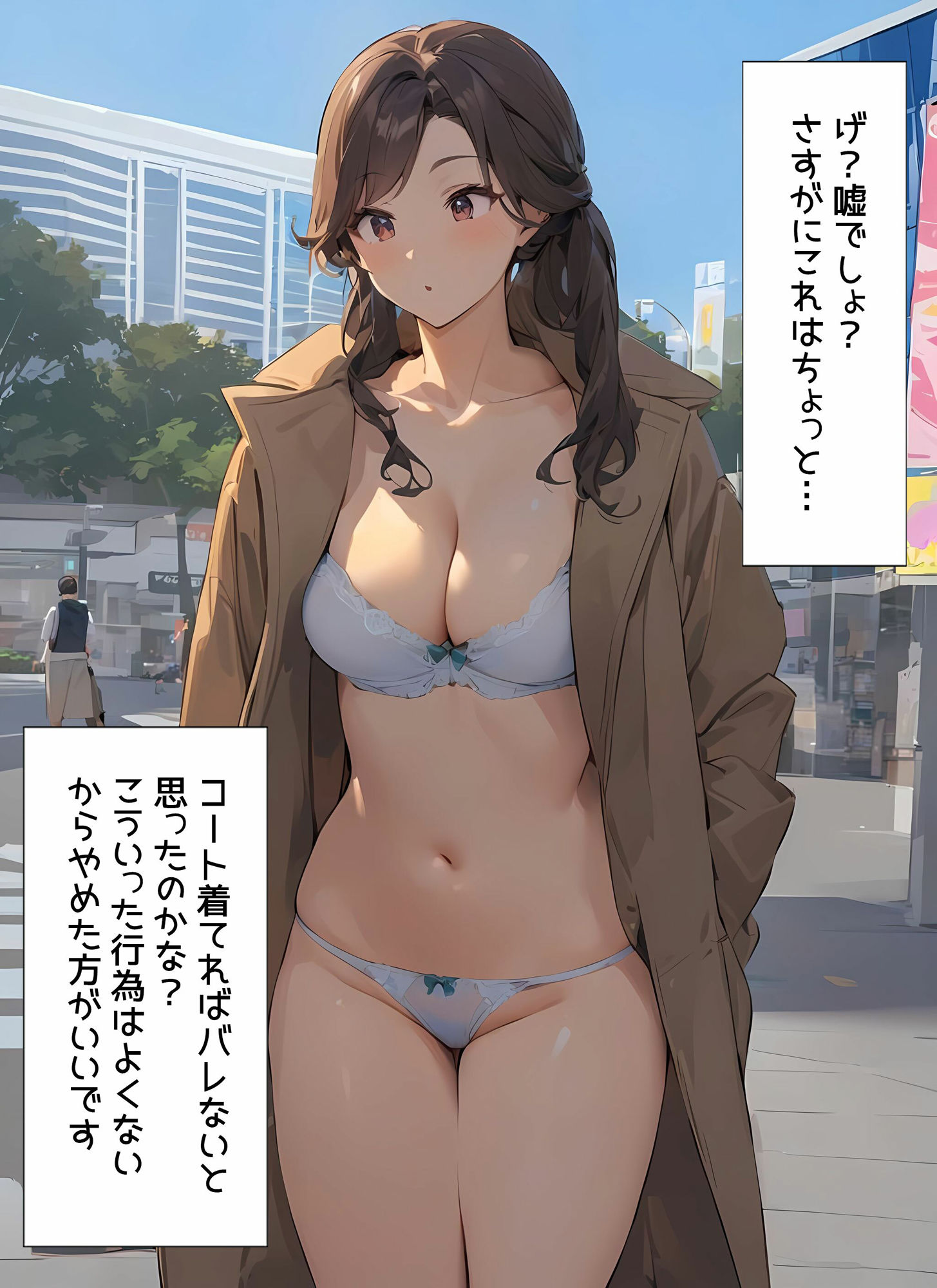 サンプル画像4:僕はコート女子の下着以外は興味がない(日替わりさん) [d_512313]