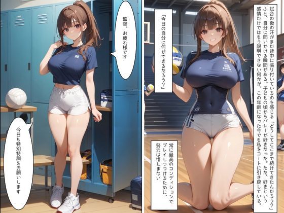 サンプル画像6:「SEX適齢期ありさ」実業団バレー選手と着衣・全裸性交！(カワイイ法人SJMアニメ) [d_512328]