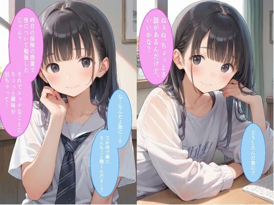 サンプル画像1:性に目覚めたつるぺた女子(萬堂筋（まんどうすじ）) [d_512338]