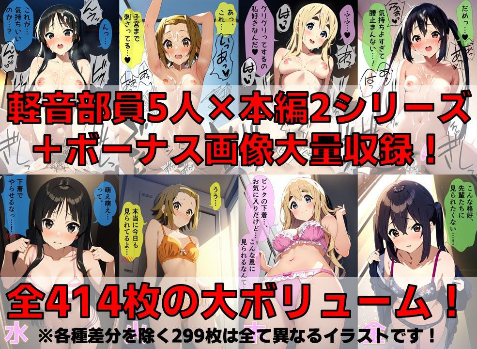 サンプル画像2:【台詞入り】軽音部員 白濁セ◯クス＆下着チェック【陰毛あり版】(AI’s slave) [d_512350]