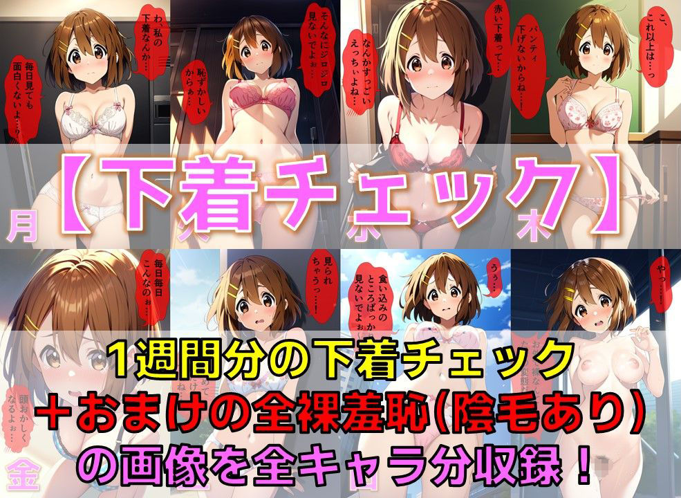 サンプル画像4:【台詞入り】軽音部員 白濁セ◯クス＆下着チェック【陰毛あり版】(AI’s slave) [d_512350]