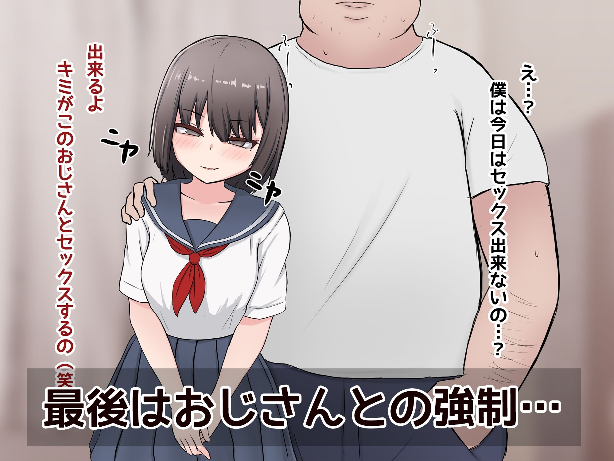 サンプル画像4:彼女にマゾイキさせられ敗北射精した挙句 尊厳破壊されてしまった話(わらしべ亭) [d_512399]