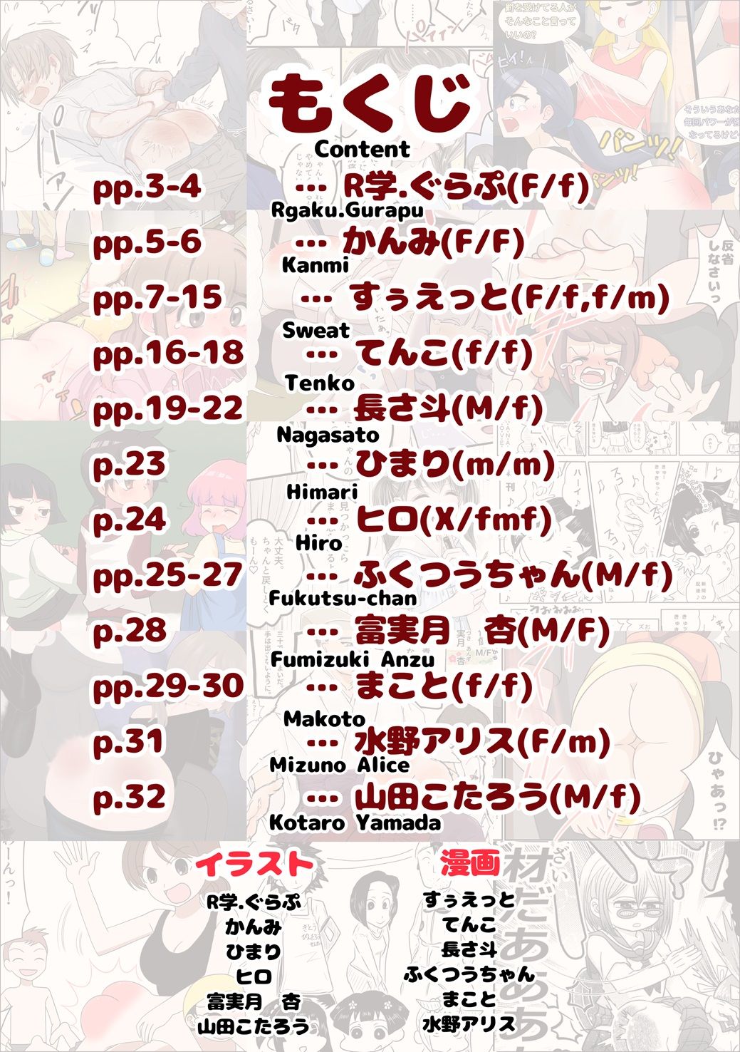 サンプル画像2:SpanKINGDOM 2025年1月号 -月刊スパンキングアンソロジー-(長さ斗) [d_512436]