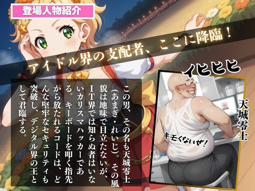 サンプル画像2:キモ男に囚われのファッショニスタ(無限ガチャ回し隊) [d_512439]