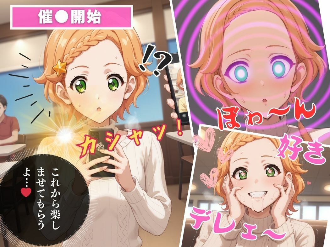 サンプル画像6:キモ男に囚われのファッショニスタ(無限ガチャ回し隊) [d_512439]