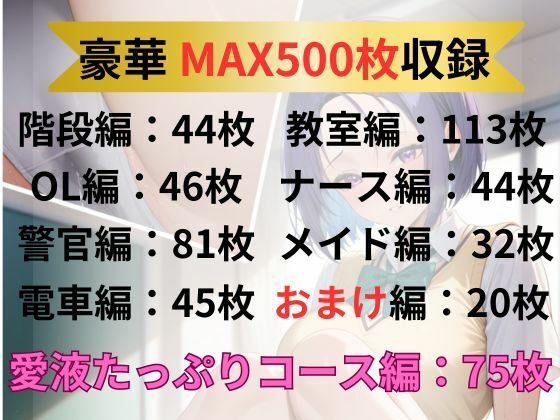 サンプル画像1:【永久保存版・MAX500枚】超絶ヤバいっ！パンチラ王国｜西◯寺 春菜 編(お尻倶楽部) [d_512492]