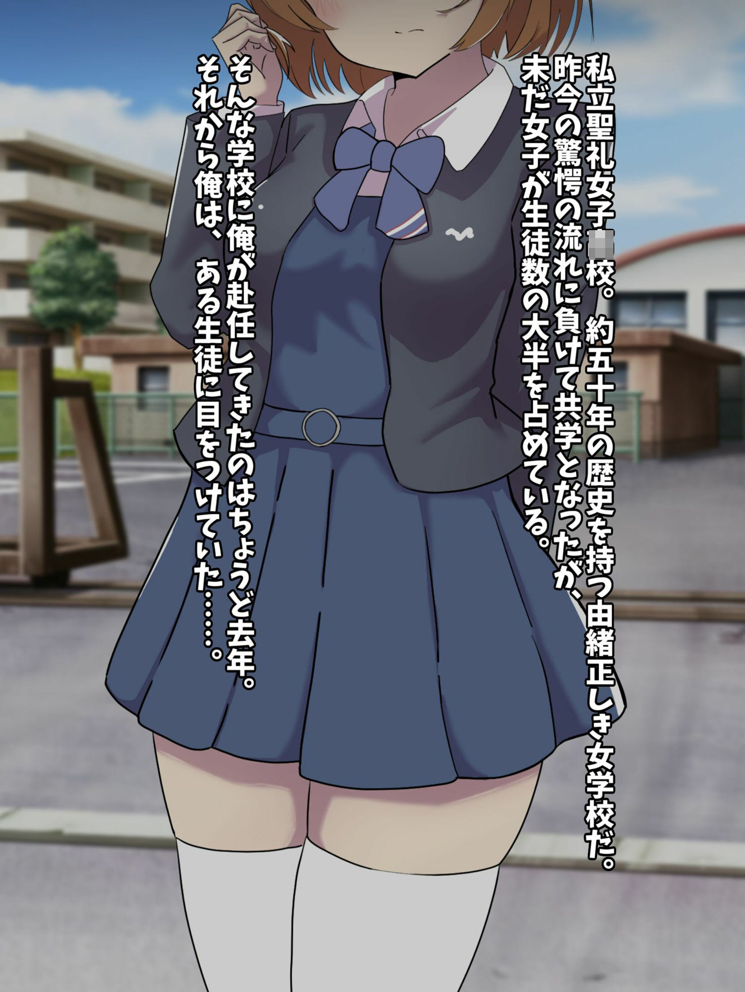 サンプル画像1:学校一の美少女、エロ教師の教育的指導にNTR墜ち！(音鳥心愛) [d_512525]