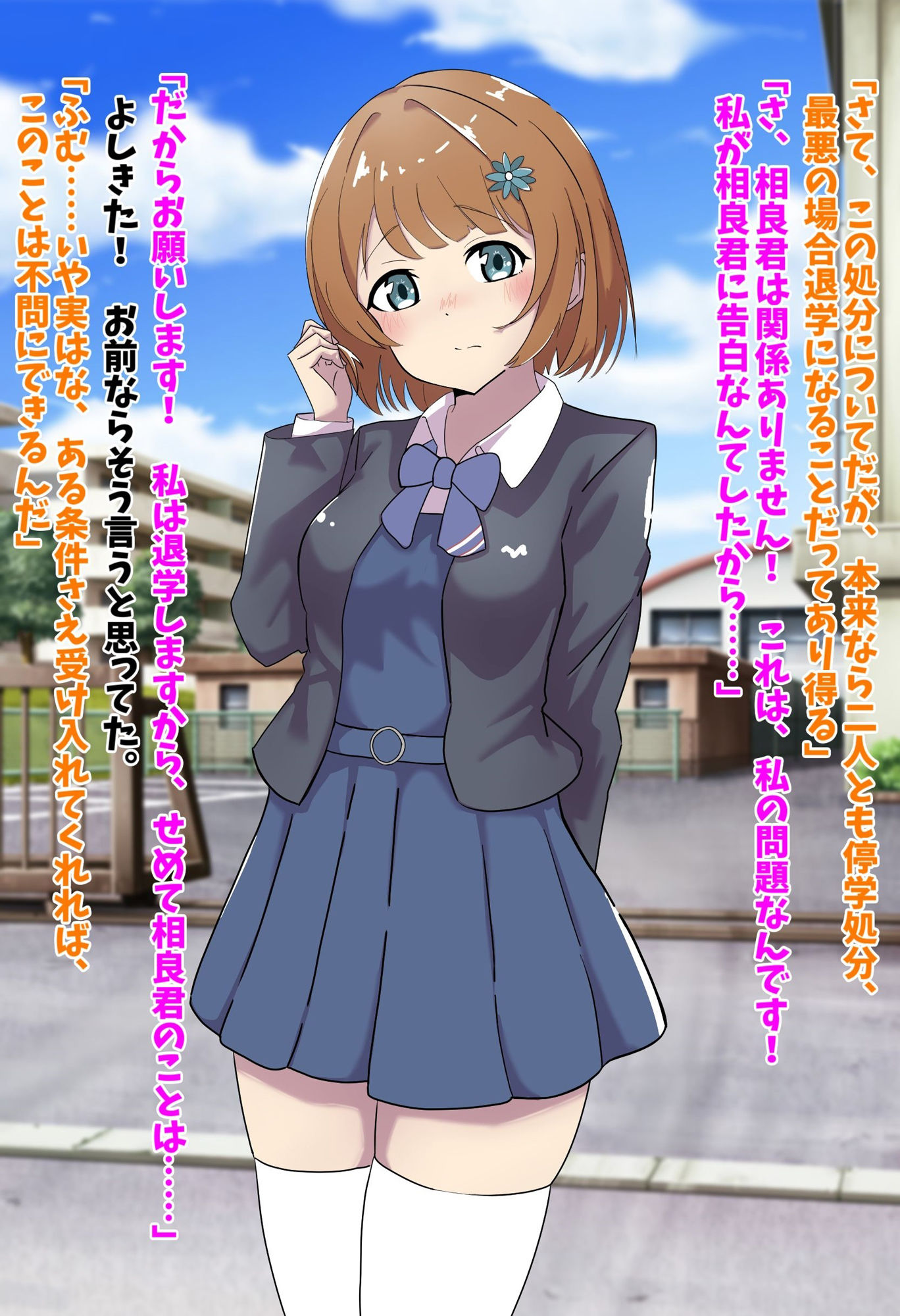 サンプル画像2:学校一の美少女、エロ教師の教育的指導にNTR墜ち！(音鳥心愛) [d_512525]