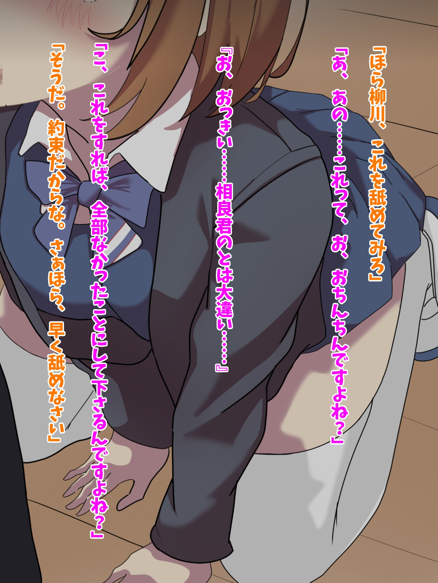 サンプル画像3:学校一の美少女、エロ教師の教育的指導にNTR墜ち！(音鳥心愛) [d_512525]