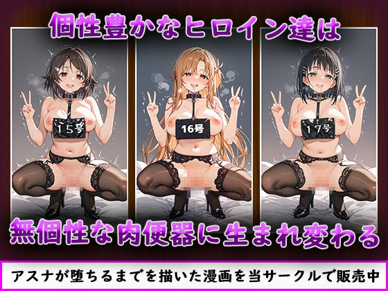 サンプル画像3:寝取った肉便器達の調教記録(アイスクリーム) [d_512526]