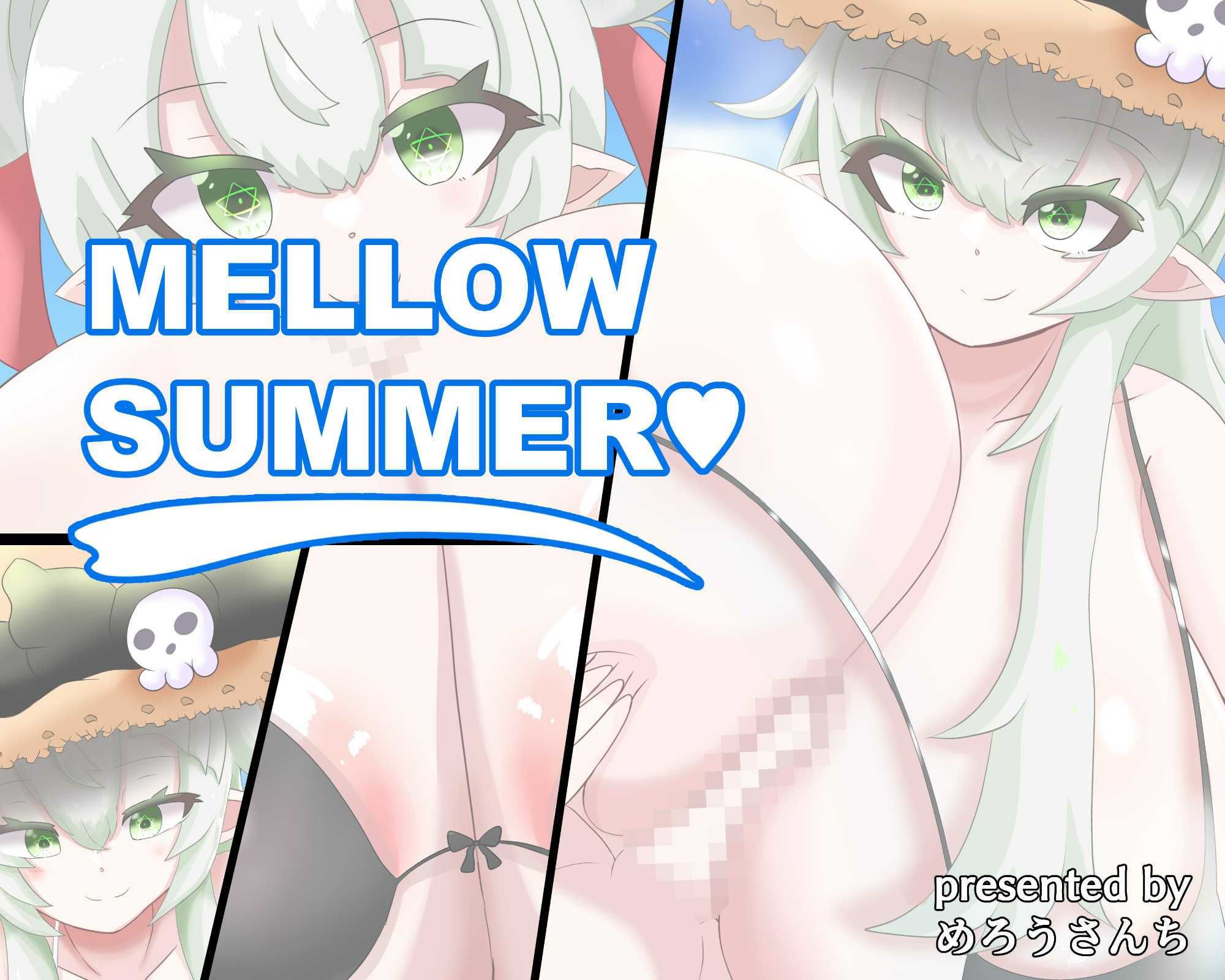 サンプル画像1:【総CG枚数500枚以上の大ボリューム】MELLOWSUMMER ＆ Mellow｀s Late Holy Night （メロウサマー＆メロウズレイトホーリーナイト）(めろうさんち) [d_512544]