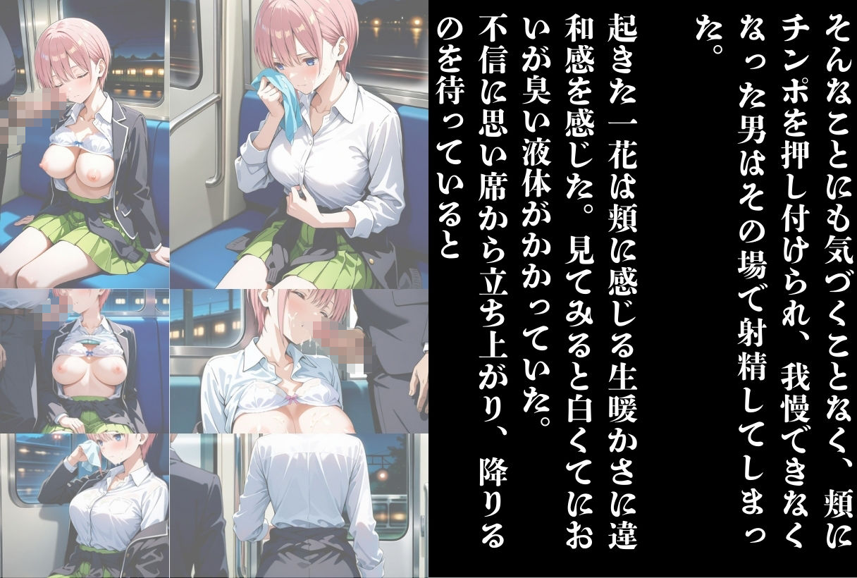 サンプル画像3:脅迫人生崩壊の日 中〇一花編(鴨の家) [d_512577]