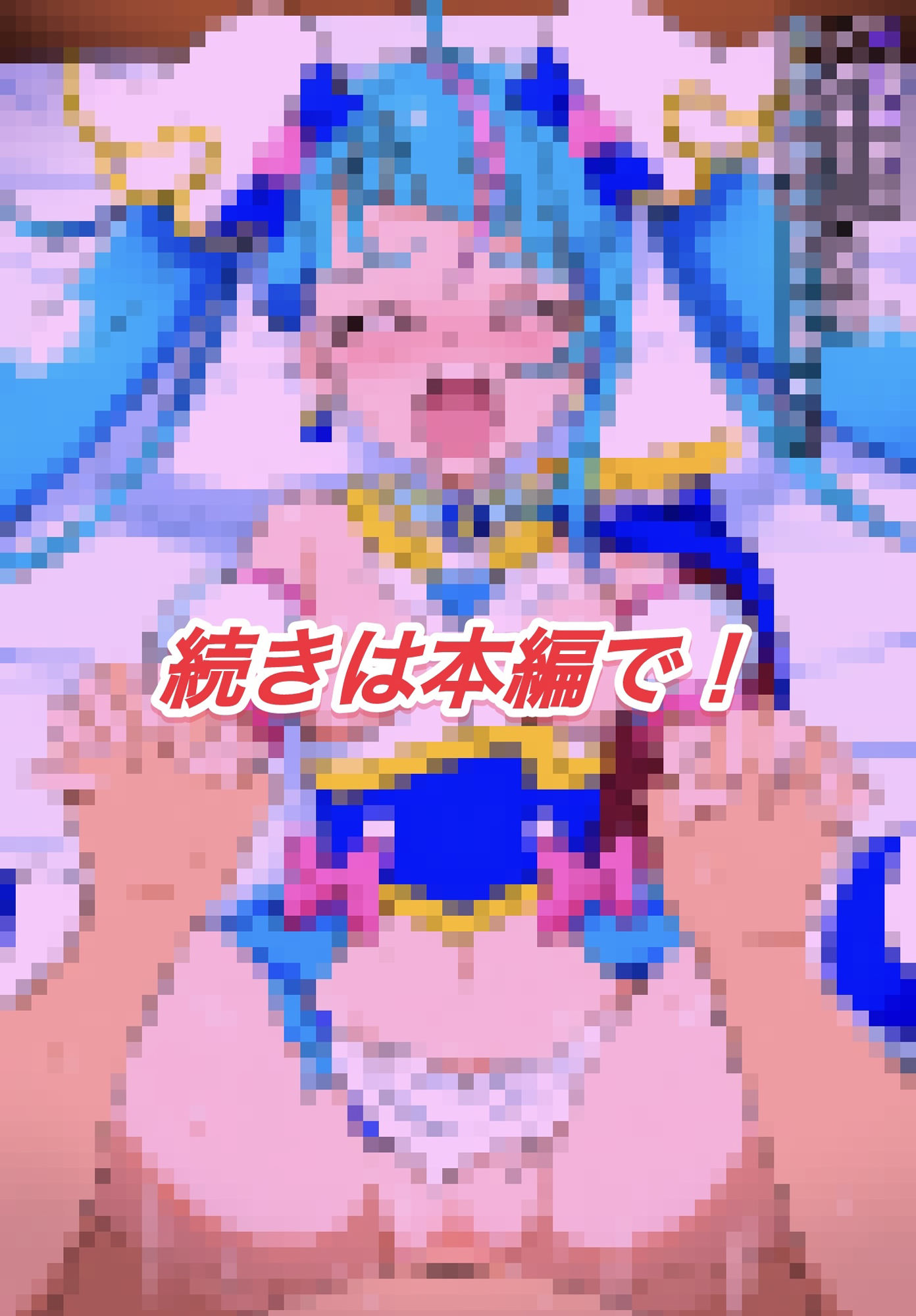 サンプル画像4:R-18キ○アスカイストーリー(プレゼント) [d_512582]