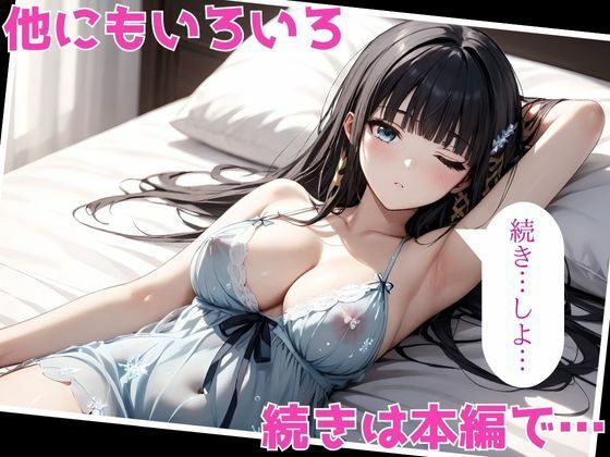 ヒロインがセフレになったのでコスプレさせてハメ撮りして写真集作ってみた件 司〇深雪のサンプル画像 6