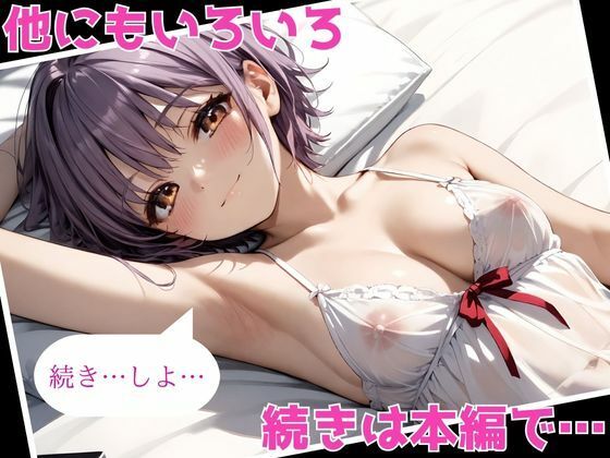 サンプル画像6:ヒロインがセフレになったのでコスプレさせてハメ撮りして写真集作ってみた件 長門〇希(ヒロインズIII) [d_512597]