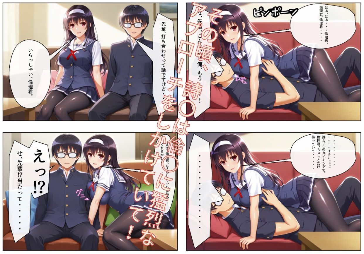 サンプル画像2:詩〇は絶対に俺が寝取る！ 〜グイグイ来る肉食系ドスケベ先輩は俺のもの〜(寝取り工房) [d_512641]