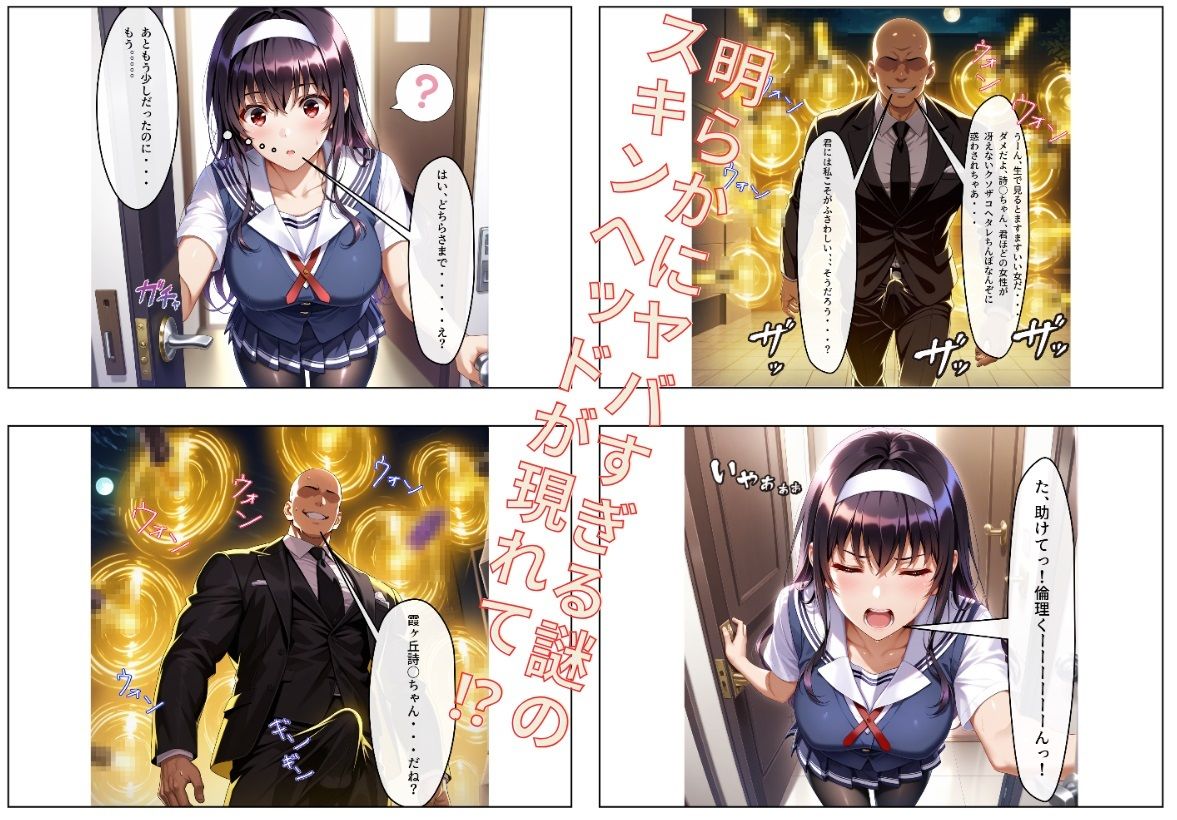 サンプル画像3:詩〇は絶対に俺が寝取る！ 〜グイグイ来る肉食系ドスケベ先輩は俺のもの〜(寝取り工房) [d_512641]