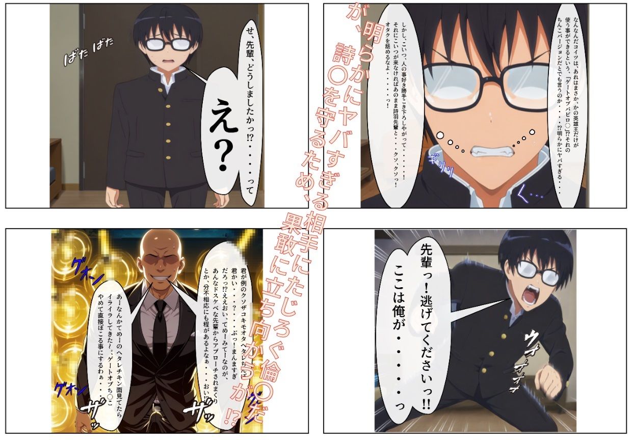 サンプル画像4:詩〇は絶対に俺が寝取る！ 〜グイグイ来る肉食系ドスケベ先輩は俺のもの〜(寝取り工房) [d_512641]