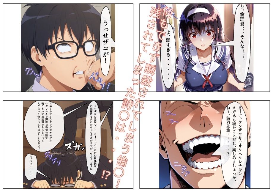 サンプル画像5:詩〇は絶対に俺が寝取る！ 〜グイグイ来る肉食系ドスケベ先輩は俺のもの〜(寝取り工房) [d_512641]