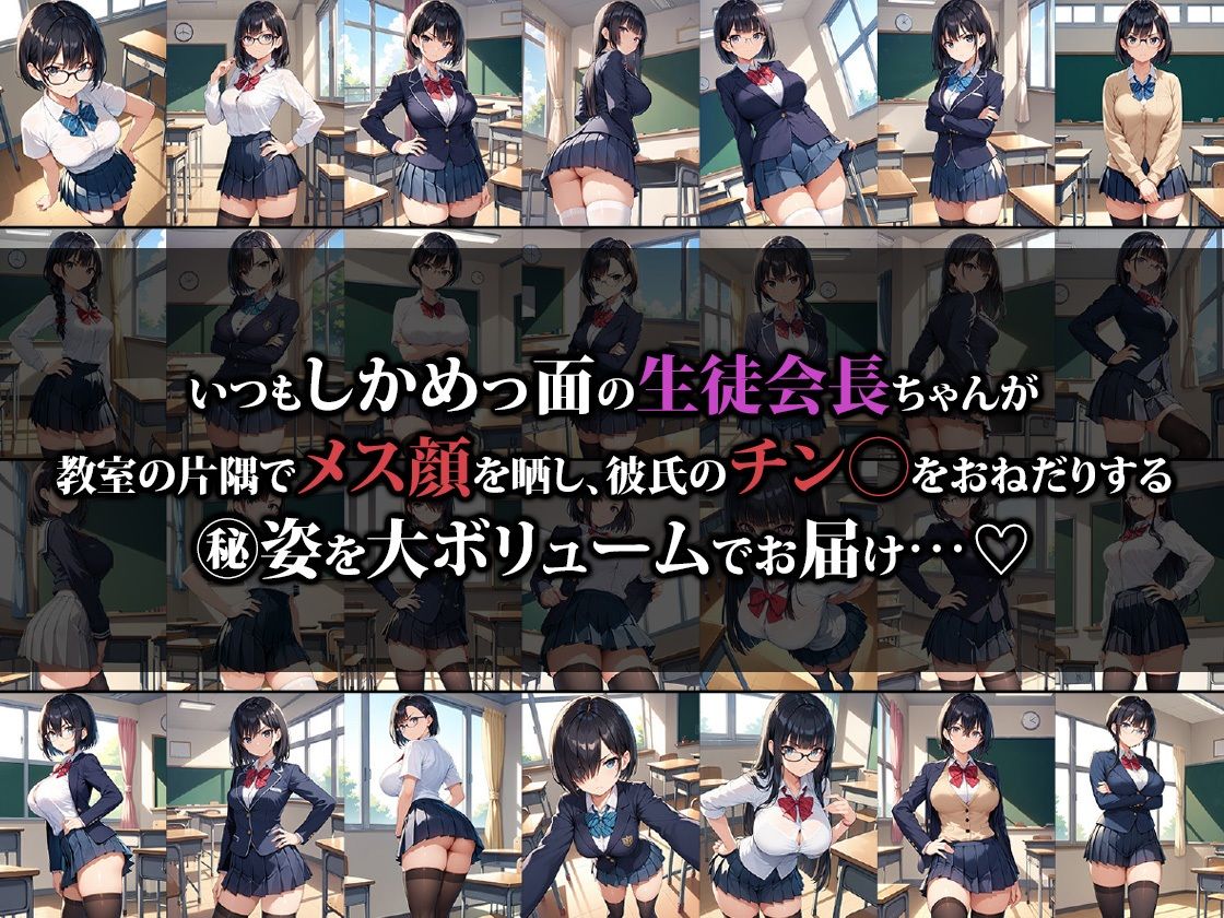 サンプル画像1:僕のチン〇の前だけでメス顔を晒すツンデレ生徒会長(猫パンチ) [d_512719]