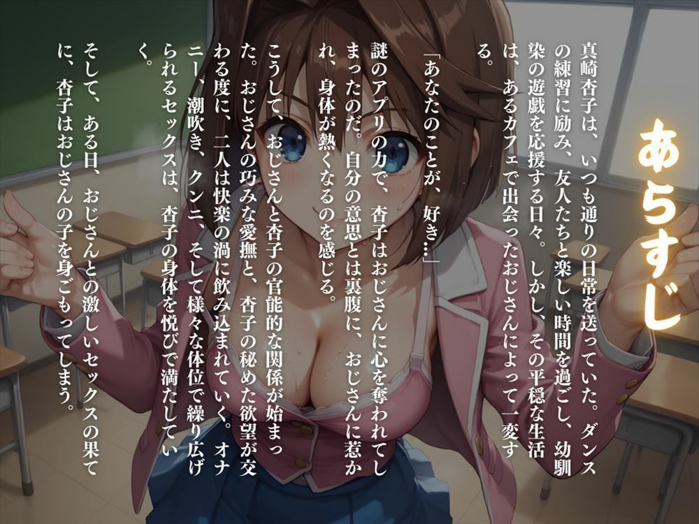 サンプル画像1:操り人形は快楽に踊る 〜おじさんに操られ、快楽に溺れるヒロインの官能劇〜(遊戯の迷宮) [d_512753]