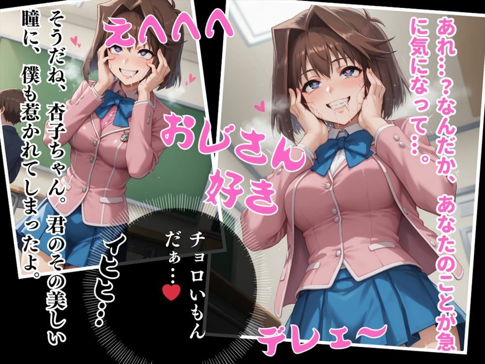 サンプル画像4:操り人形は快楽に踊る 〜おじさんに操られ、快楽に溺れるヒロインの官能劇〜(遊戯の迷宮) [d_512753]