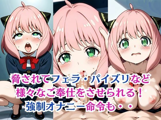 サンプル画像2:無理やり屈服泣きまくり！アー●ャ(ふぁんたすなっく) [d_512842]