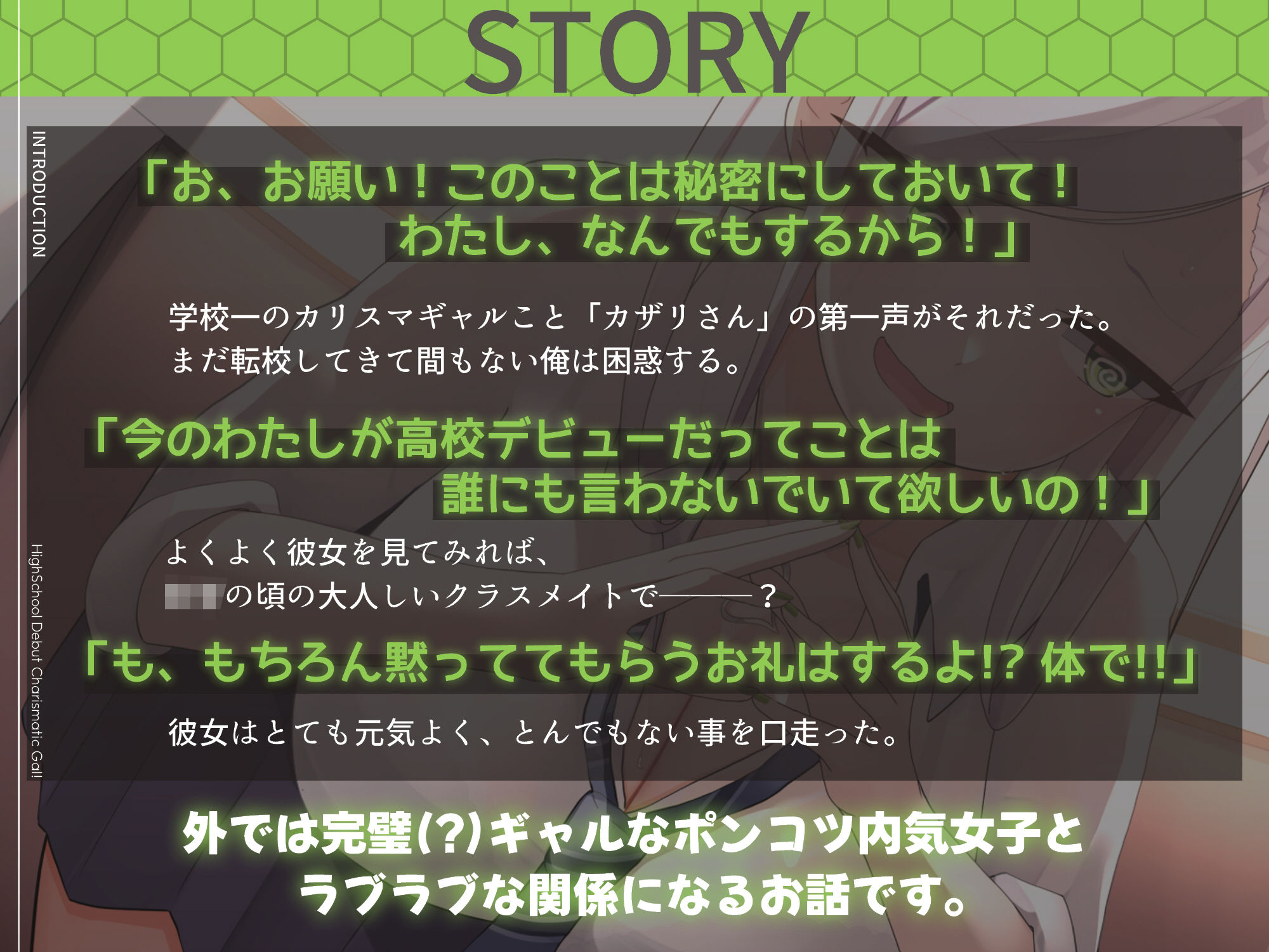 サンプル画像2:学校一のカリスマギャルが○校デビューの陰キャ女子だということを俺だけが知っている。(パワードコアラ) [d_512848]