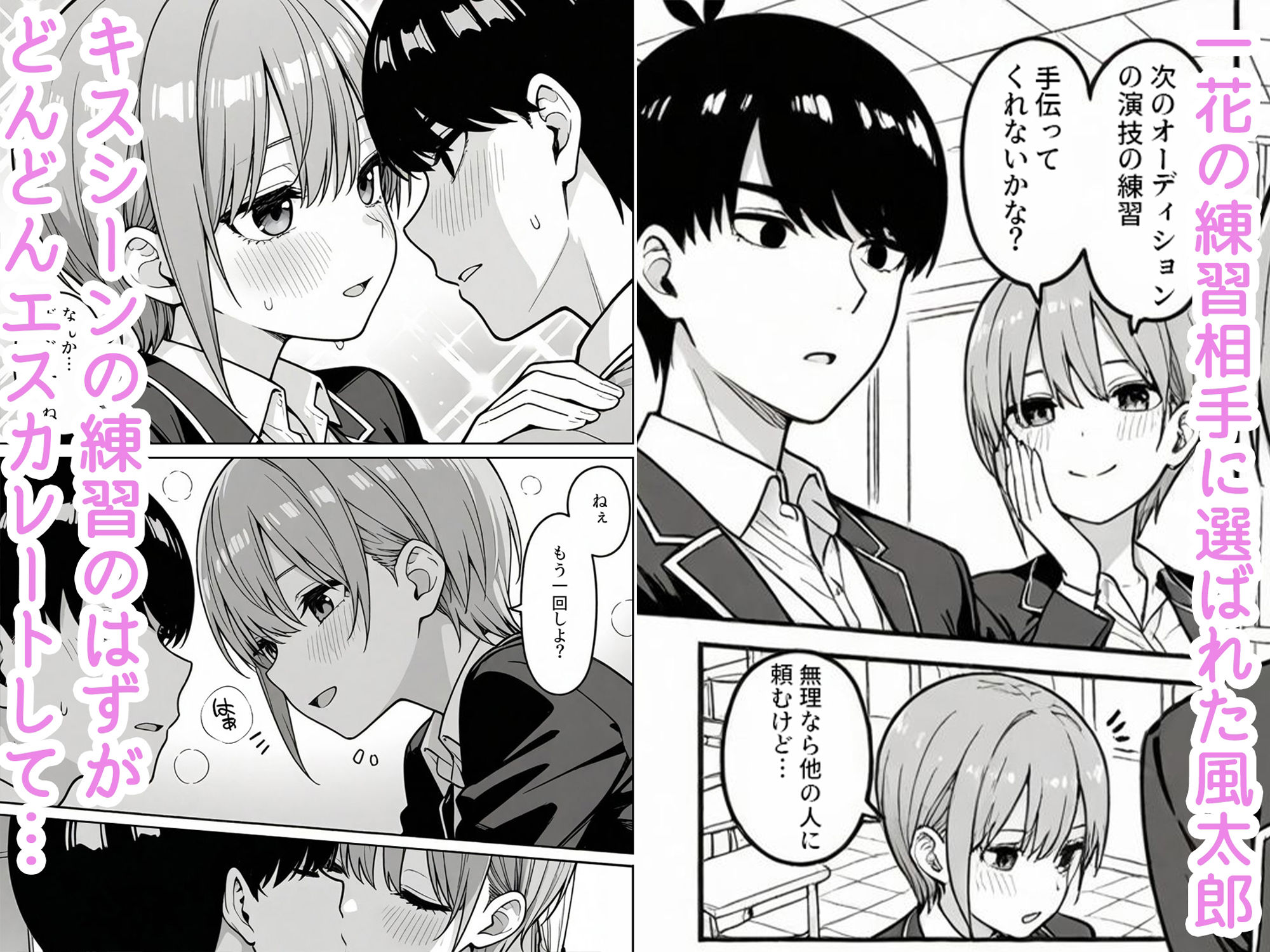 中野一花といちゃらぶエッチする話