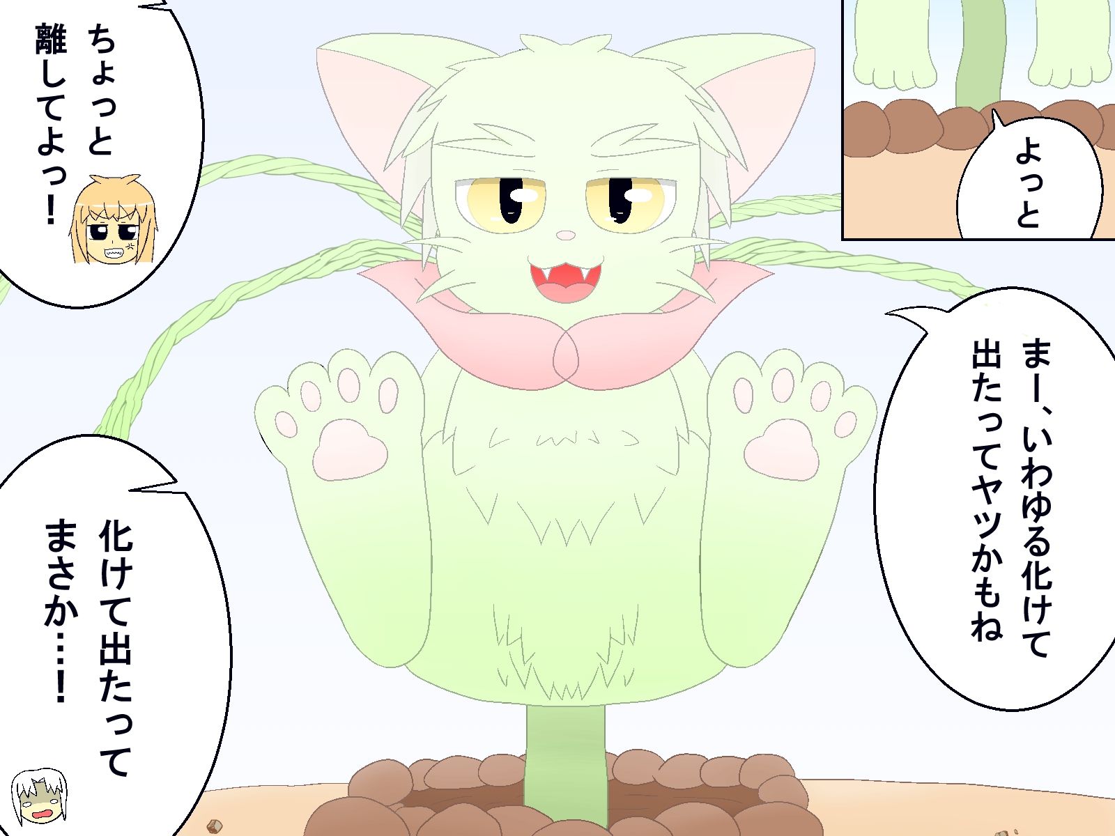 サンプル画像2:，愛しいバケネコ(1MBの詩) [d_513040]